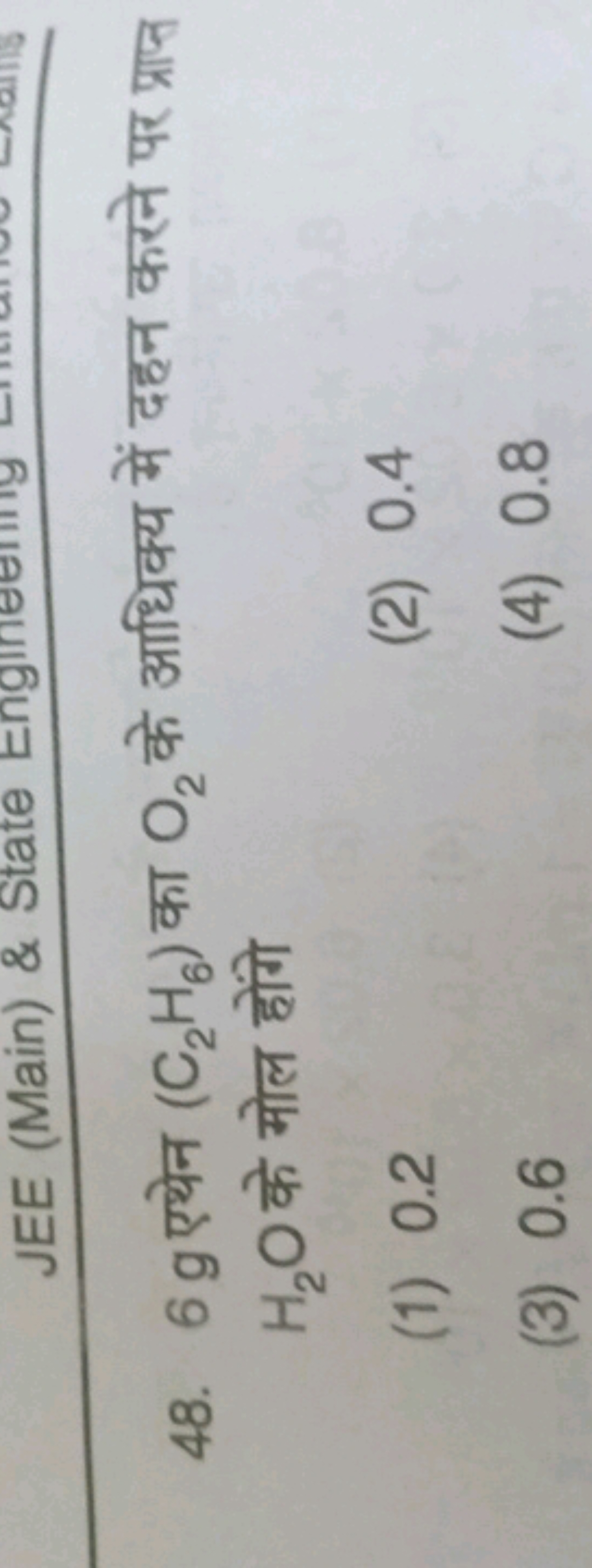 48. 6 g एथेन (C2​H6​) का O2​ के आधिक्य में दहन करने पर प्राप्त H2​O के