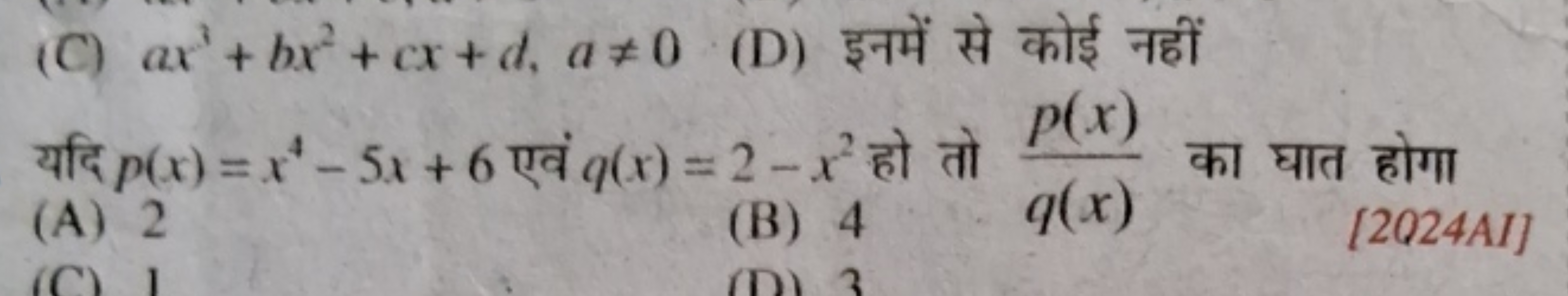 (C) ax3+bx2+cx+d,a=0
(D) इनमें से कोई नहीं यदि p(x)=x4−5x+6 एवं q(x)=