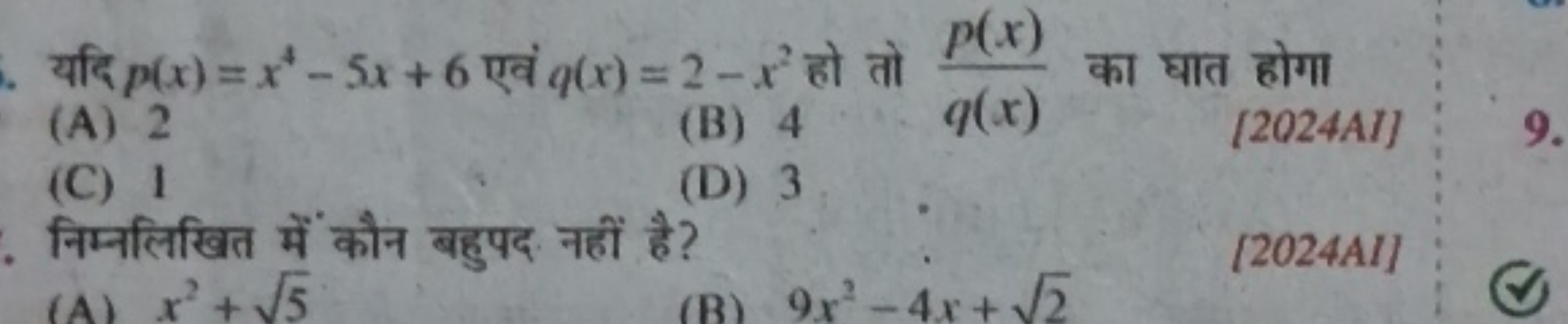 यदि p(x)=x4−5x+6 एवं q(x)=2−x2 हो तो q(x)p(x)​ का घात होगा
 (A) 2​ (B)