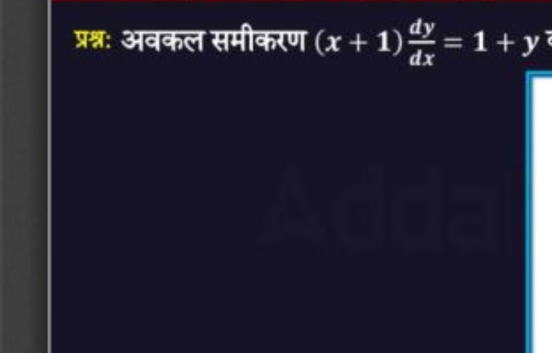 प्रश्न: अवकल समीकरण (x+1)dxdy​=1+y