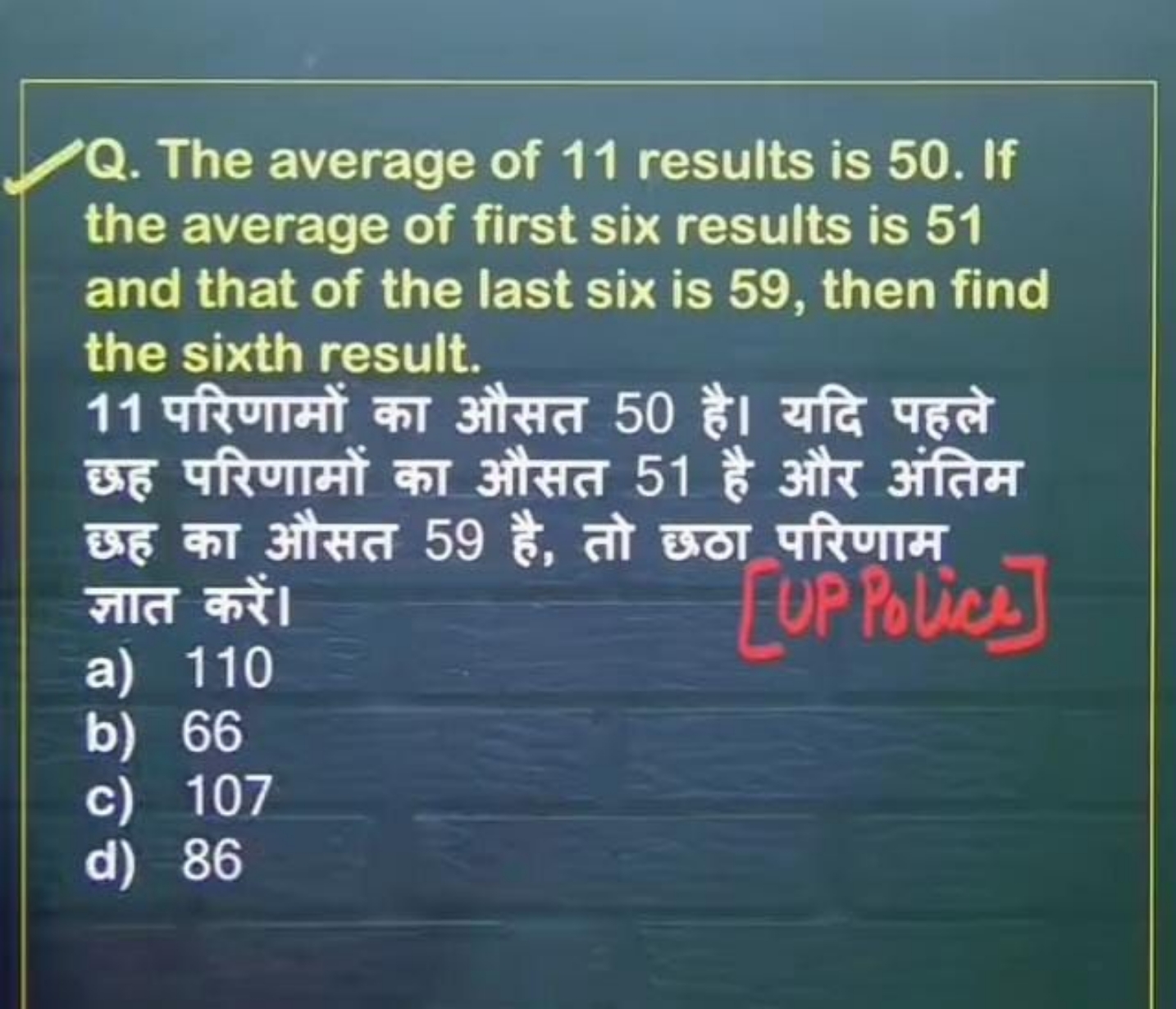 Q. The average of 11 results is 50 . If the average of first six resul