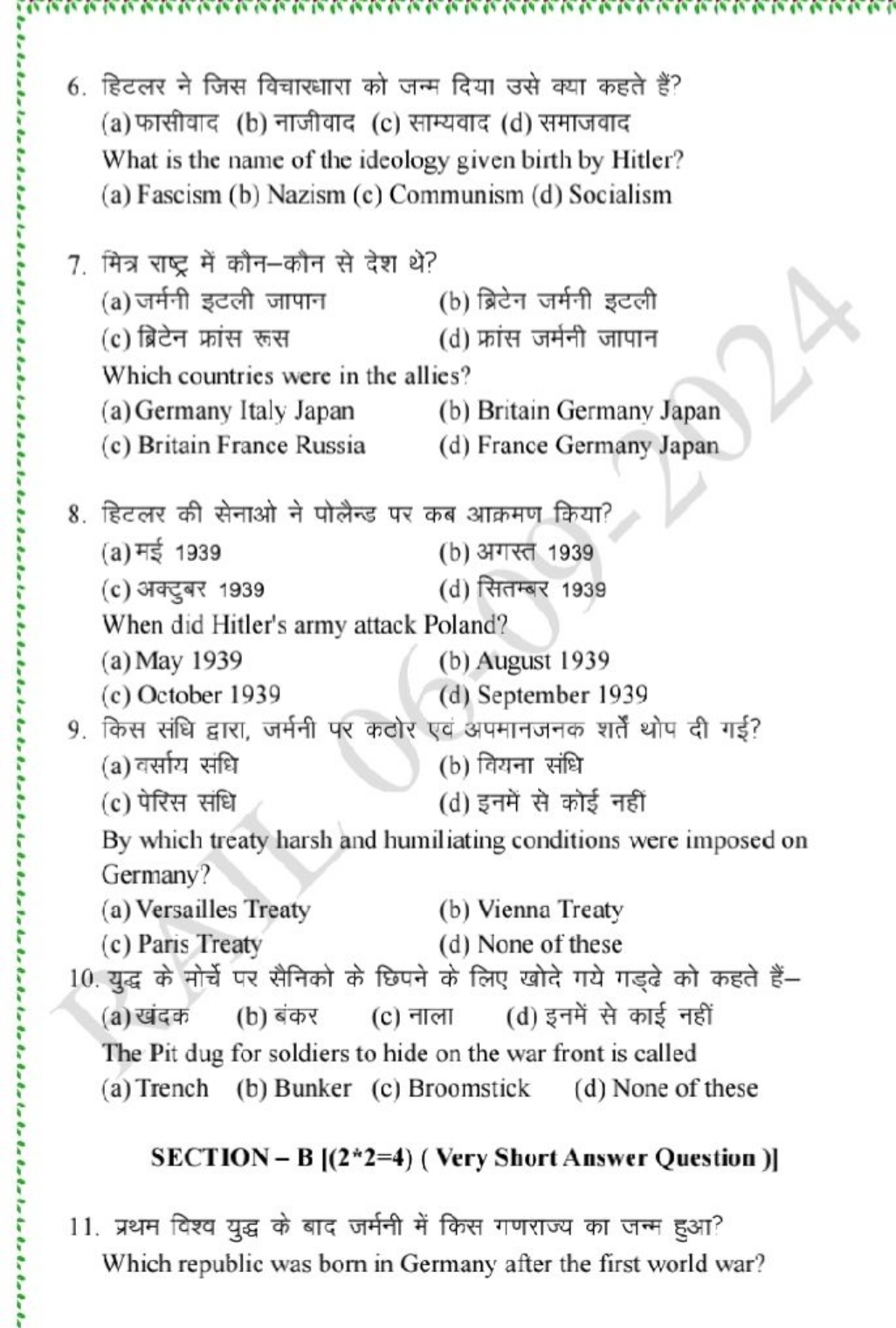 6. हिटलर ने जिस विचारधारा को जन्म दिया उसे क्या कहते हैं?
(a) फासीवाद
