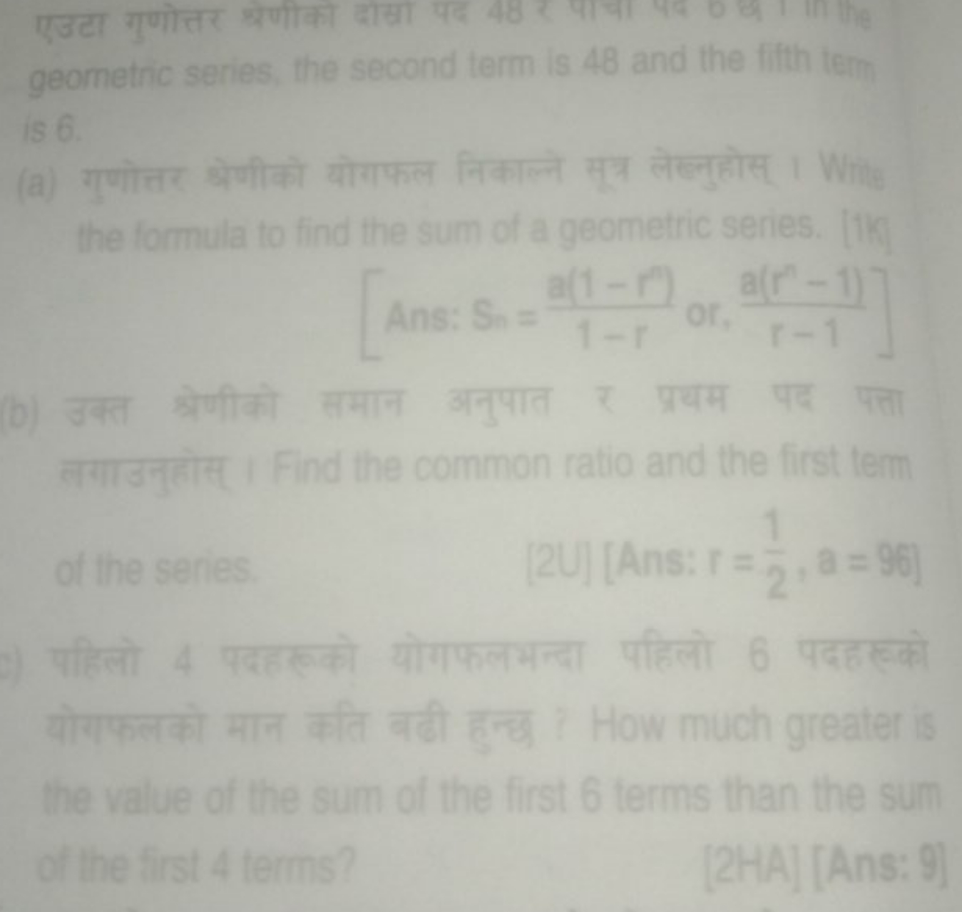 geometric series, the second term is 48 and the fifth term ie f the fo