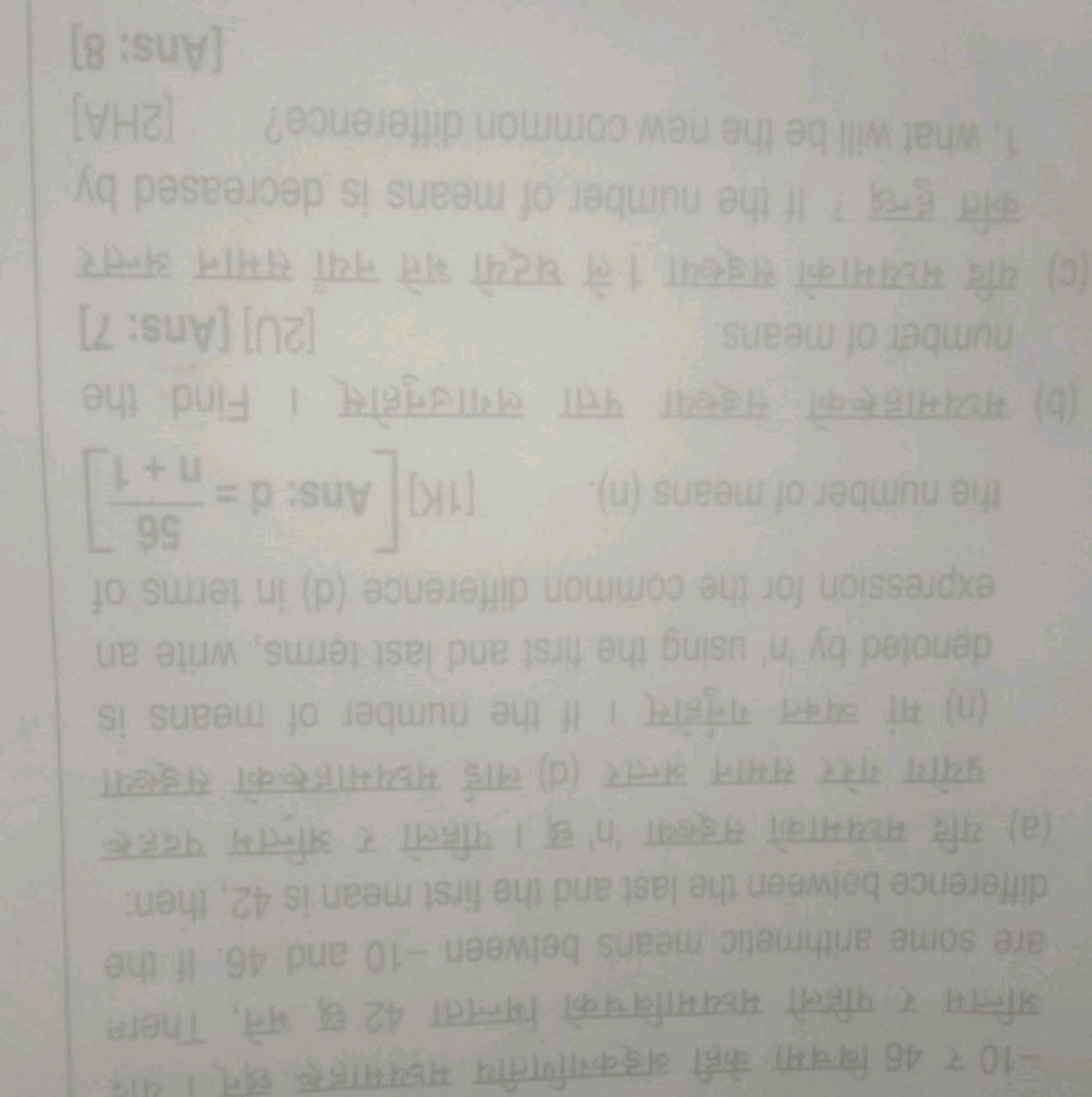 - 10 ₹ 46 विचमा केही अंकगणितीय मध्यमाहर छन् । यराद are some arithmetic