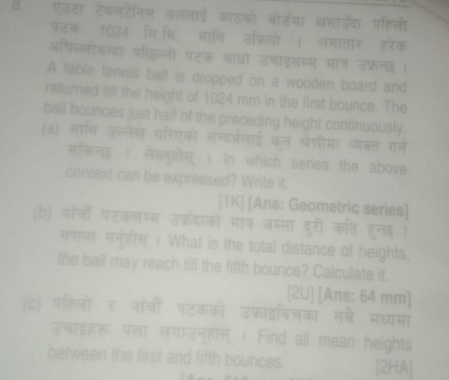 8. एउटा टेबलटेनिस बललाई काठको बोर्डमा बसाउँदा पहिलो पटक 1024 सि सि नी 