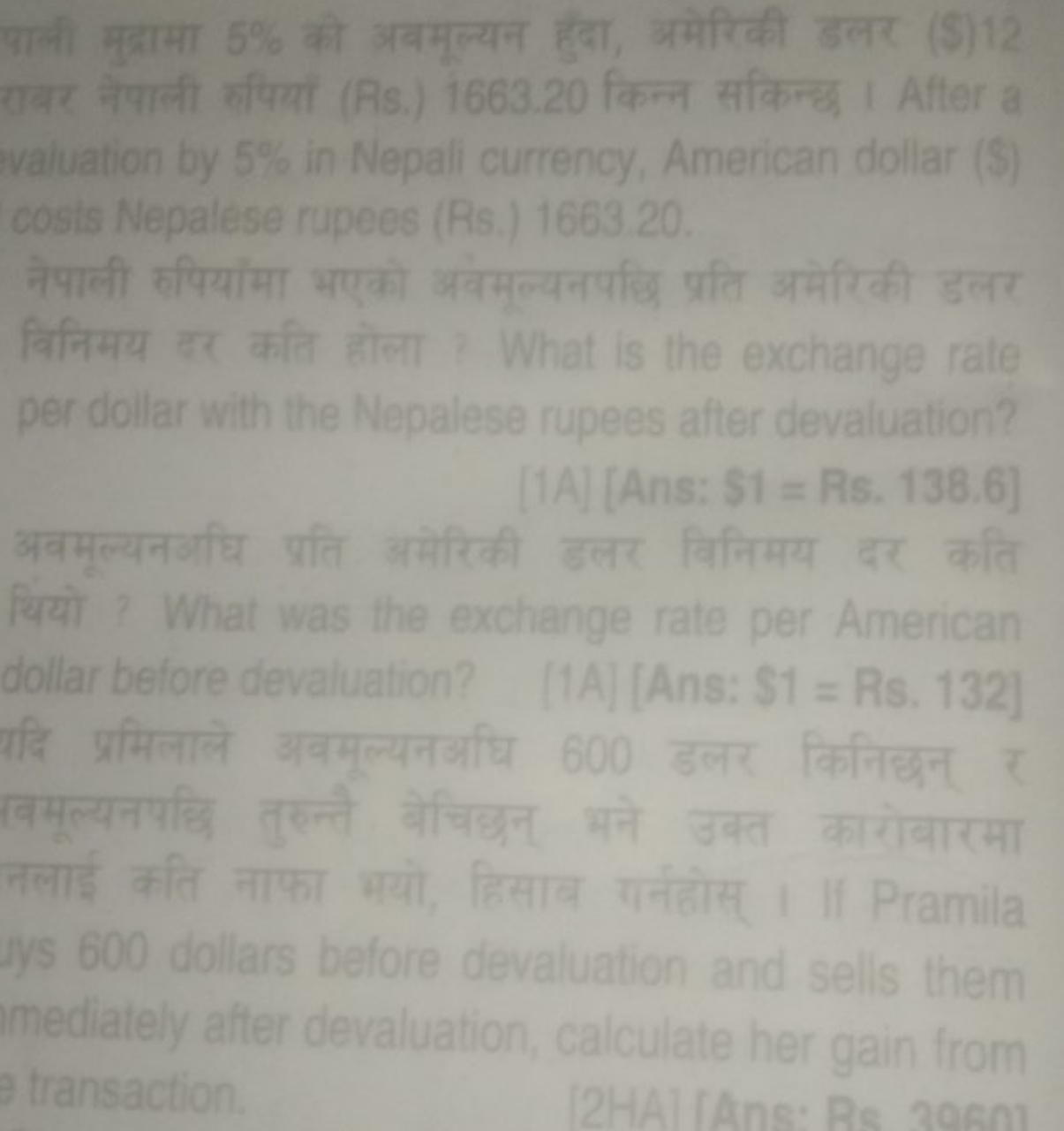 पाली मुद्रामा 5% की अवमूल्यन हुंदा, अमेरिकी डलर (\)12पिरप्रोलीतियो(RS)