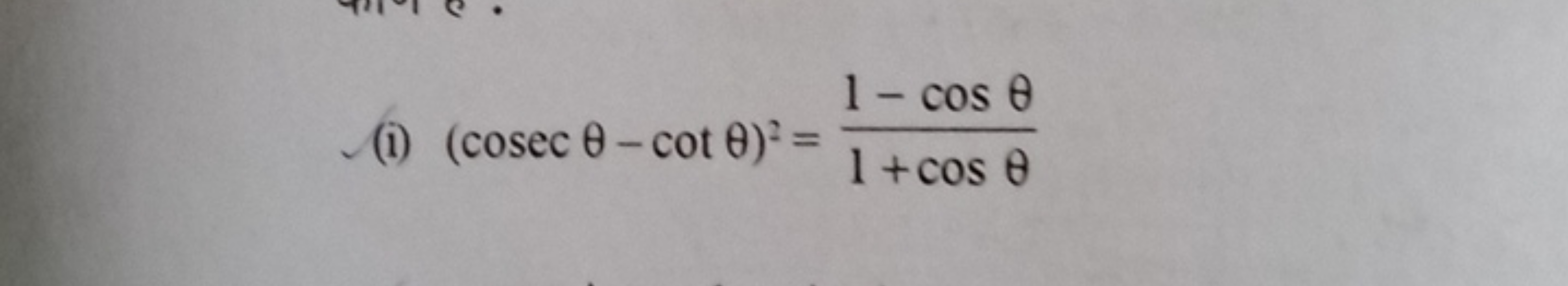 (i) (cosecθ−cotθ)2=1+cosθ1−cosθ​