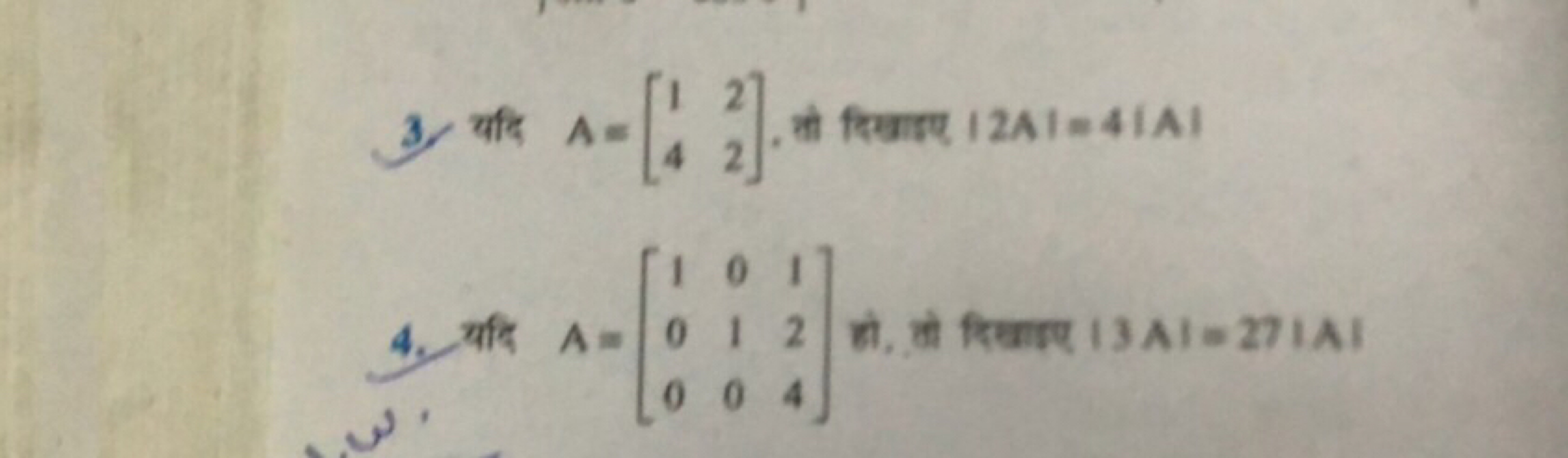 3. यदि A=[14​22​], तो दियाए ∣2 A∣=4∣ A∣
4. यदि A=⎣⎡​100​010​124​⎦⎤​ हो