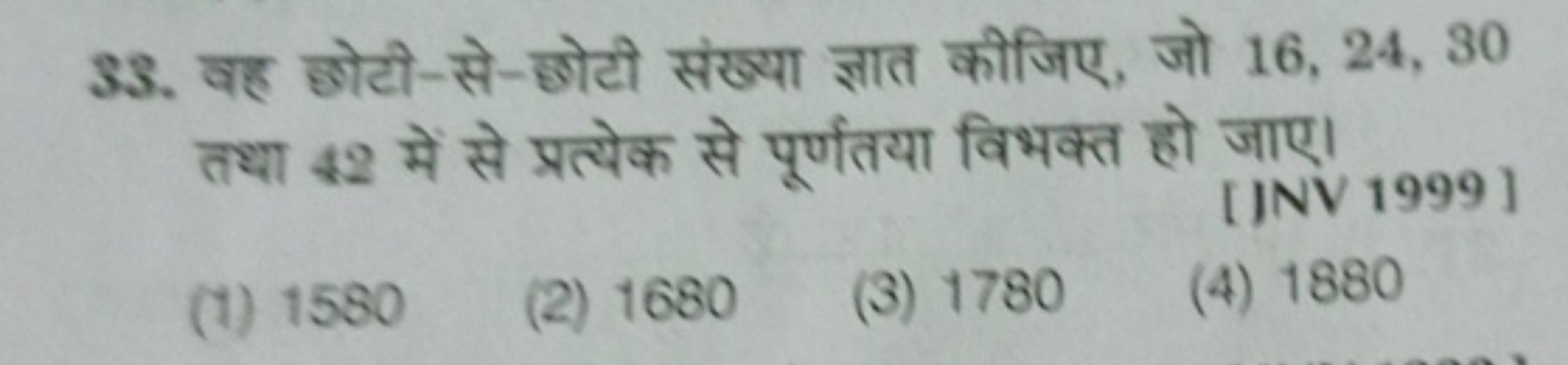 33. वह छोटी-से-छोटी संख्या ज्ञात कीजिए, जो 16,24,30 तथा 42 में से प्रत