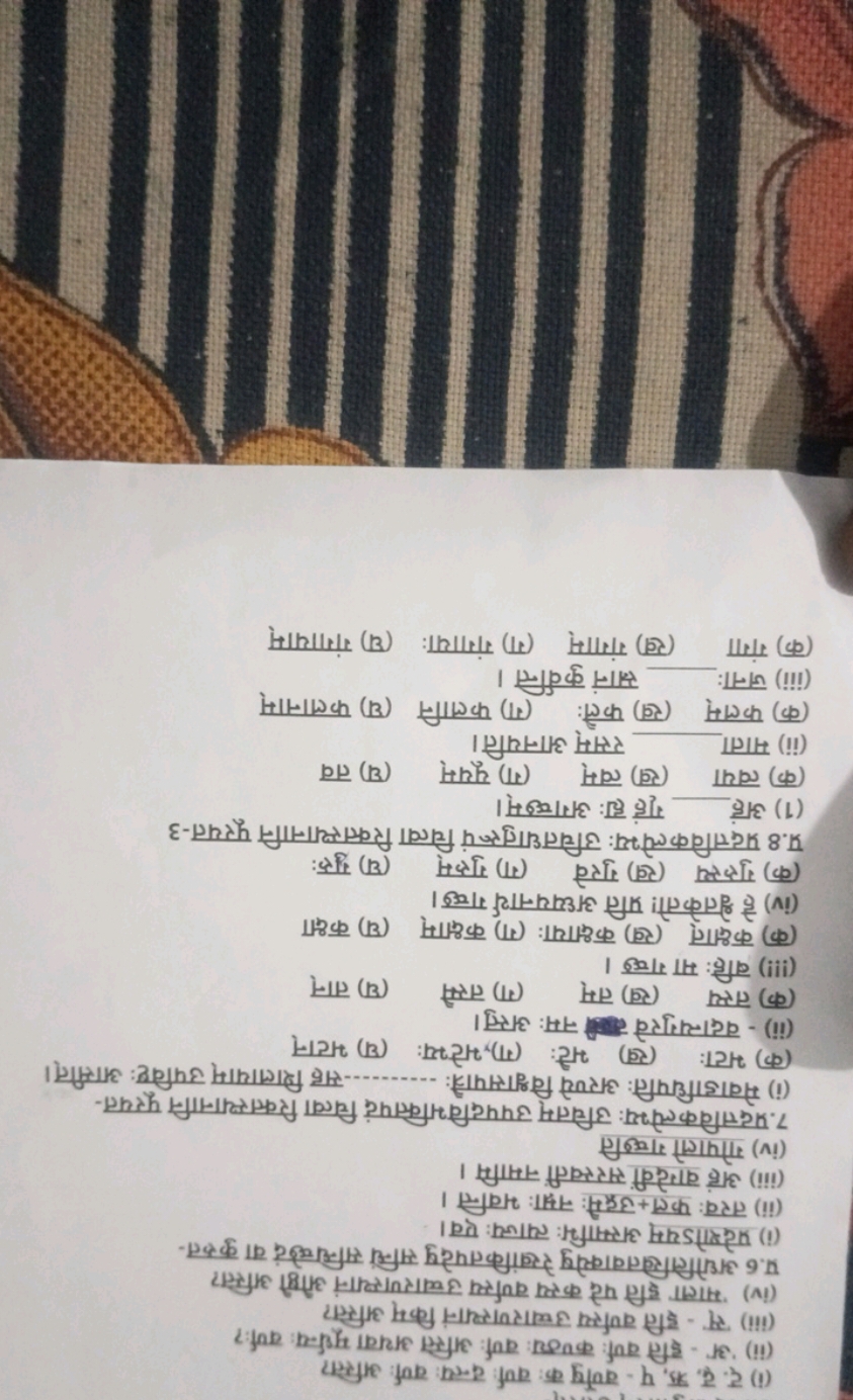 (i) ट. दु, ऋ, प - वर्णेष कः वर्णः दन्त्यः वर्णः अस्ति?
(ii) 'अं-इति वर