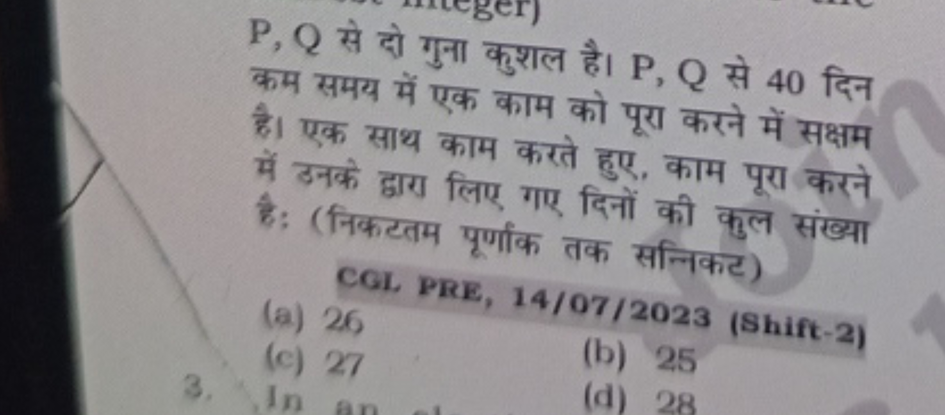 P,Q से दो गुना कुशल है। P,Q से 40 दिन कम समय में एक काम को पूरा करने म