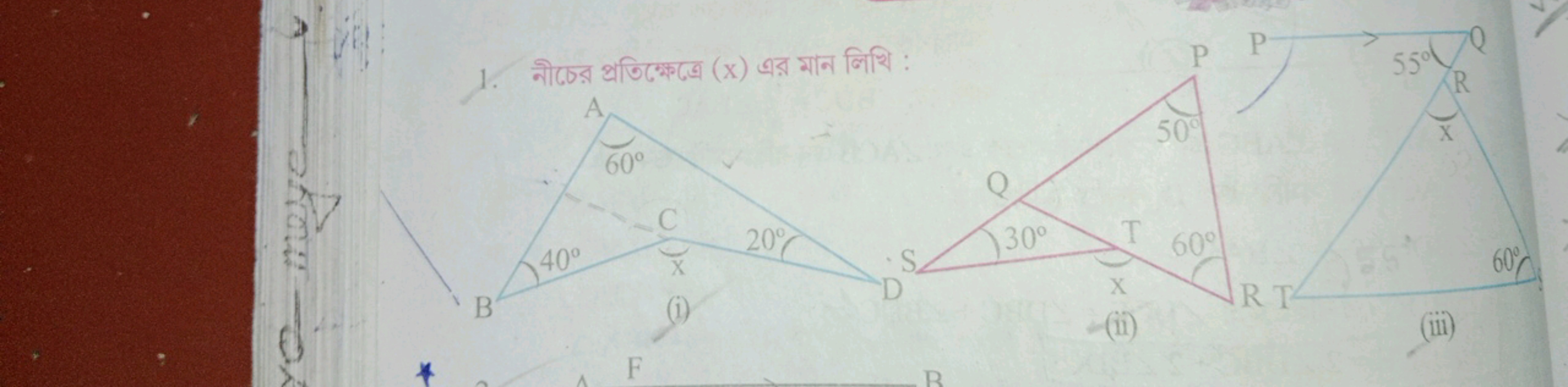 1. नीচের প্রতিক্কেত্রে ( x ) এর মান লিशि :
(i)
(ii)
(iii)