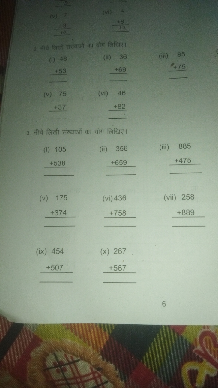 (v) 7
(vi) 4  
2. नीचे लिखी संख्याओं का योग लिखिए।
(i) 48
(ii) 36
(iii