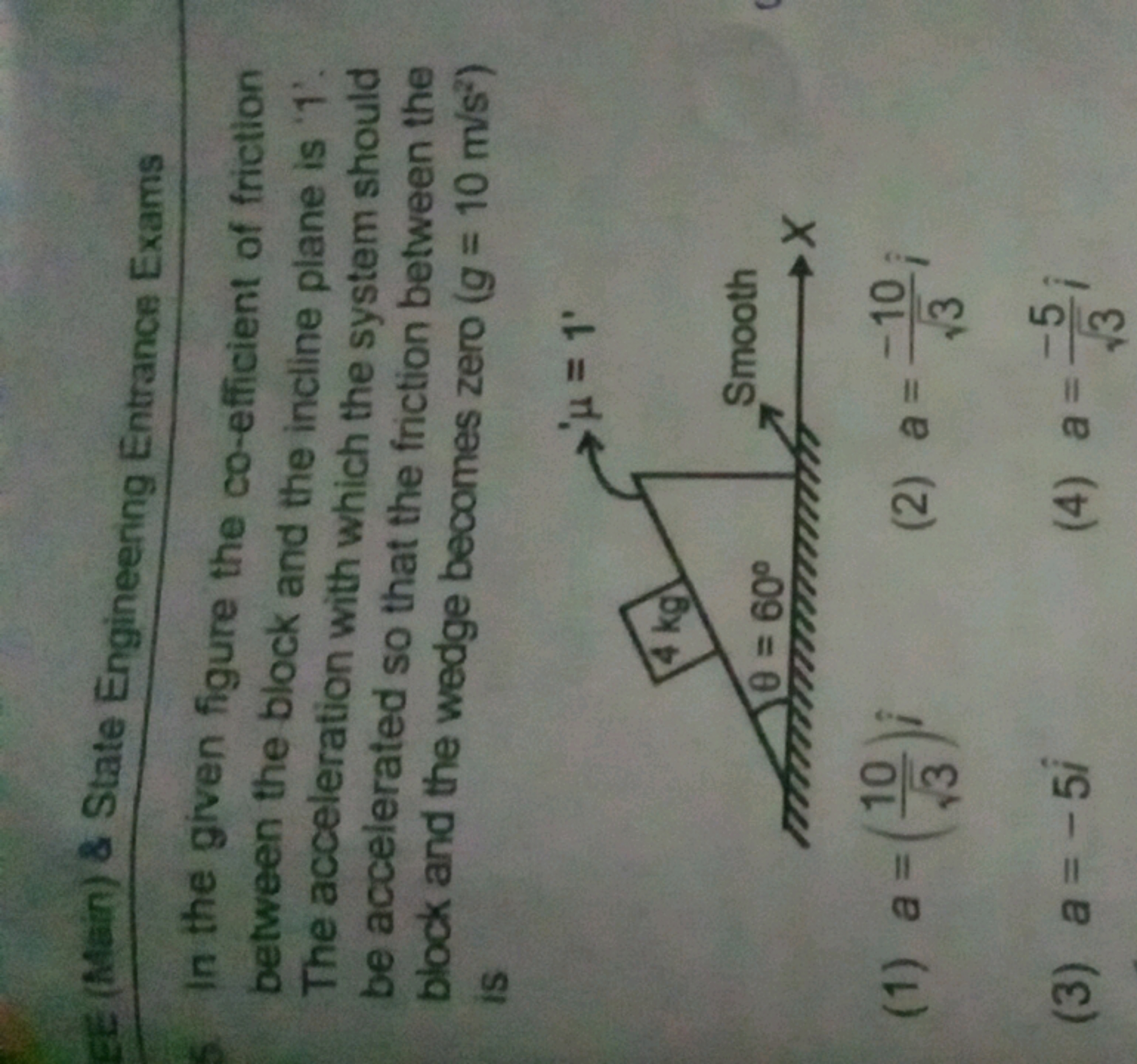 EE (Main) & State Engineering Entrance Exams
In the given figure the c