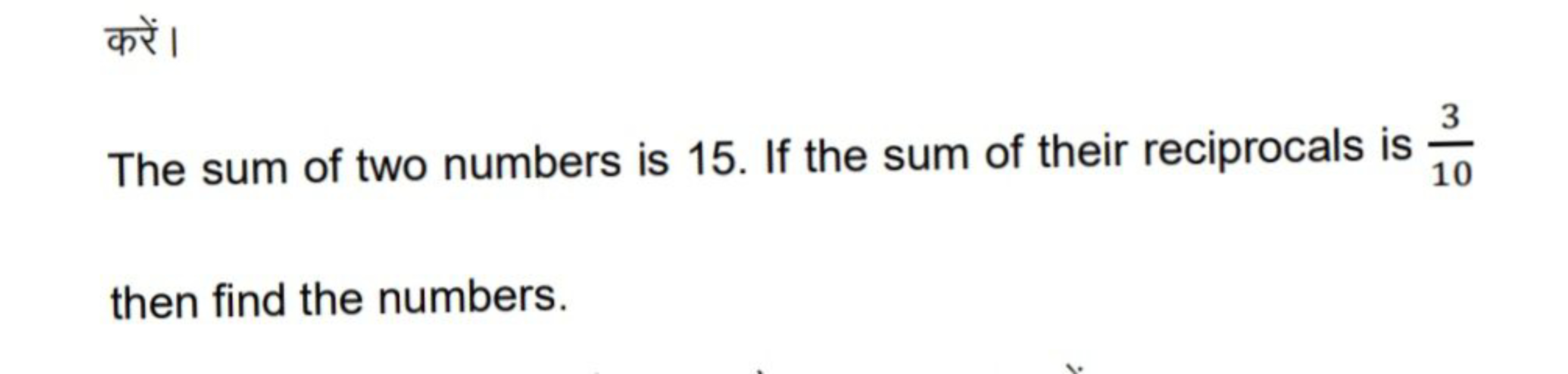 करें।
The sum of two numbers is 15 . If the sum of their reciprocals i