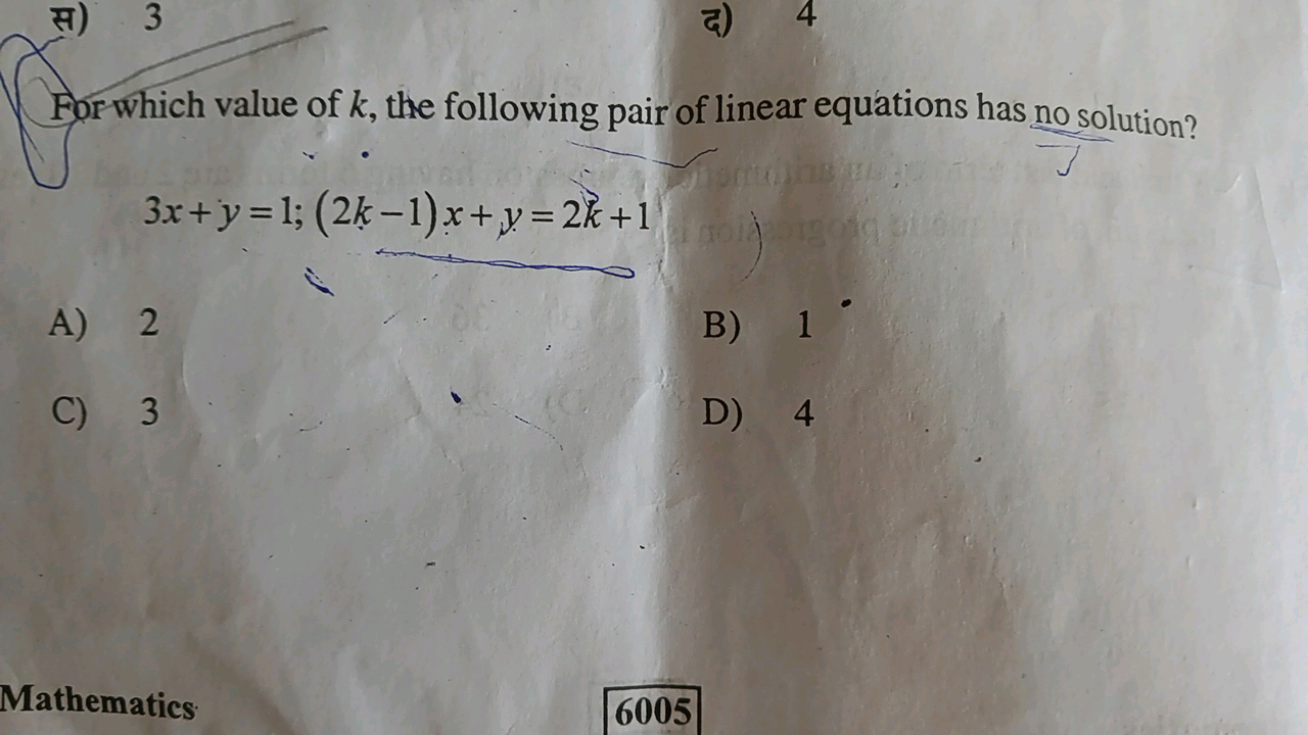 स) 3
For which value of k, the following pair of linear equations has 