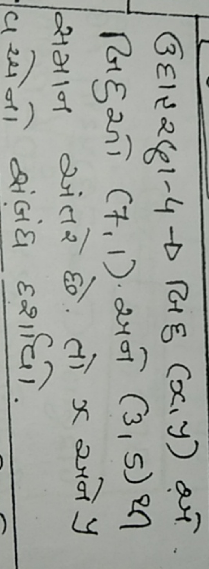  उ हाइ 2 ( 1−4→ जिए (x,y) or  जिदु का (7,1) सर्न (3,5) था  समान संतरे 