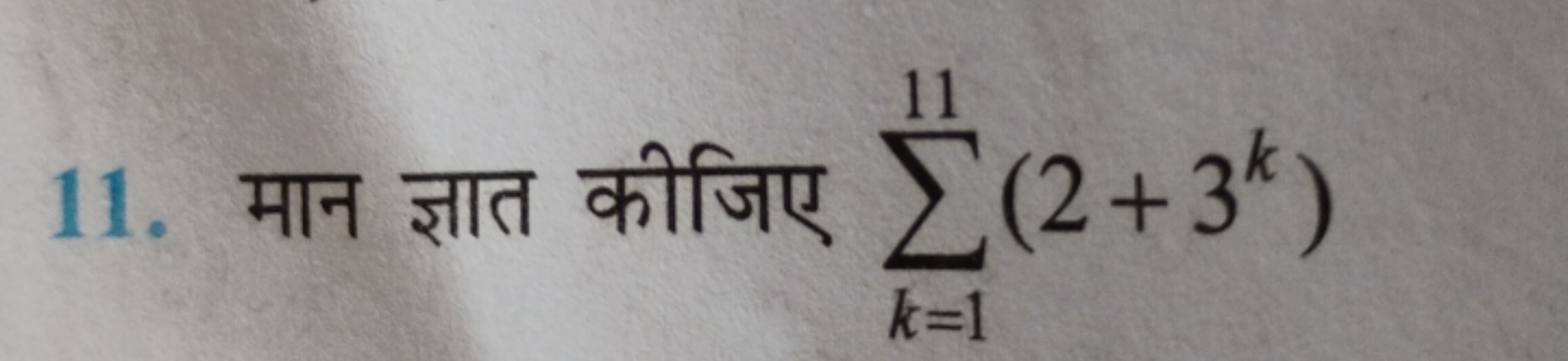 11. मान ज्ञात कीजिए ∑k=111​(2+3k)