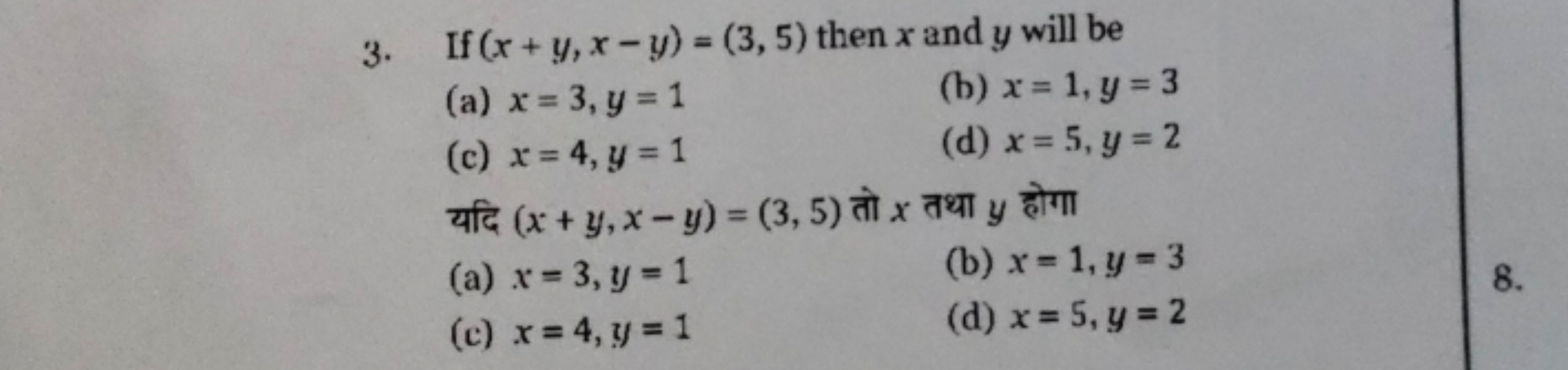 3. If (x+y,x−y)=(3,5) then x and y will be
(a) x=3,y=1
(b) x=1,y=3
(c)