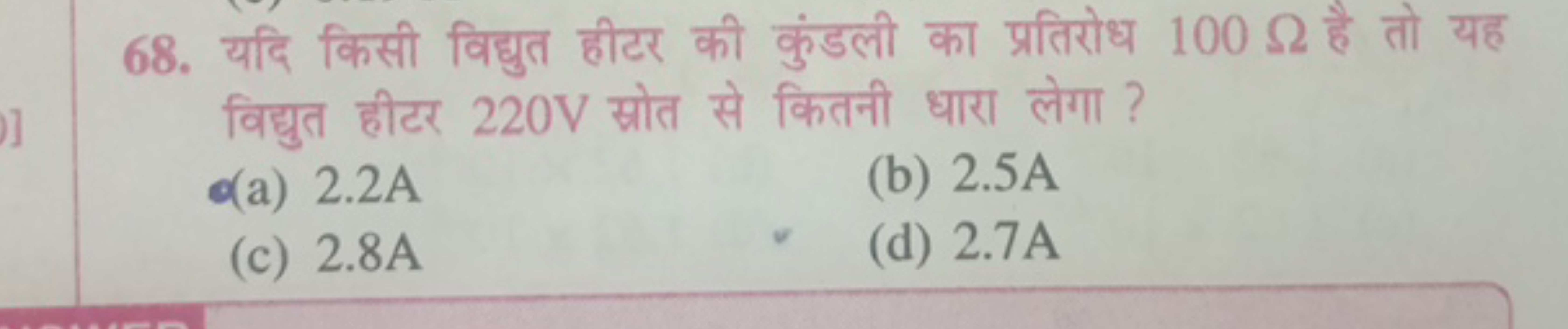 68. afe fonet fog er at gist at 100
for 220V
(a) 2.2A
(c) 2.8A
far?
(b