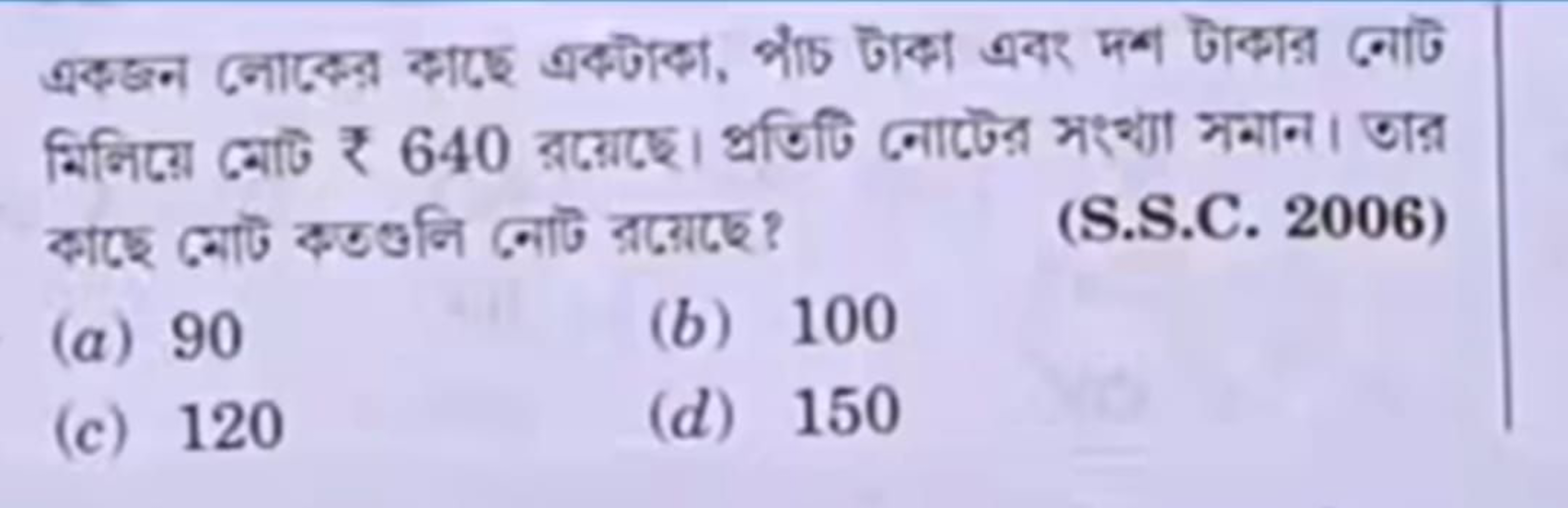 
दाढ़ जৌ दणधनि ननाট त्रा़ादে ?
(S.S.C. 2006)
(a) 90
(b) 100
(c) 120
(d