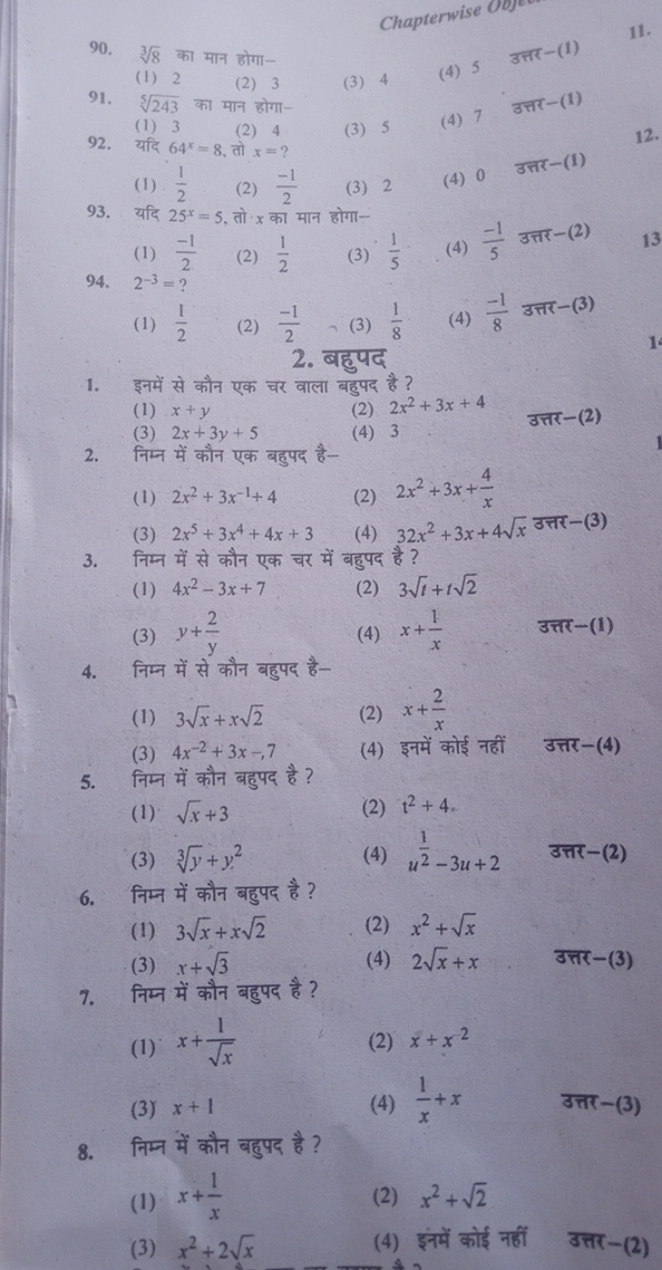 
11.90. 38​ का मान होगा-
(1) 2
(2) 3
(3) 4
(4) 5 उत्तर-(1)
91. 5243​ क