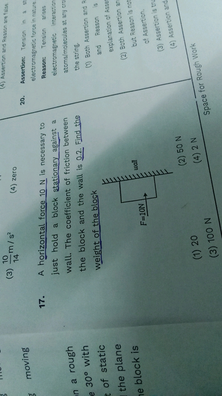 (3) 1410​ m/s2
(4) zero
17. A horizontal force 10 N is necessary to ju