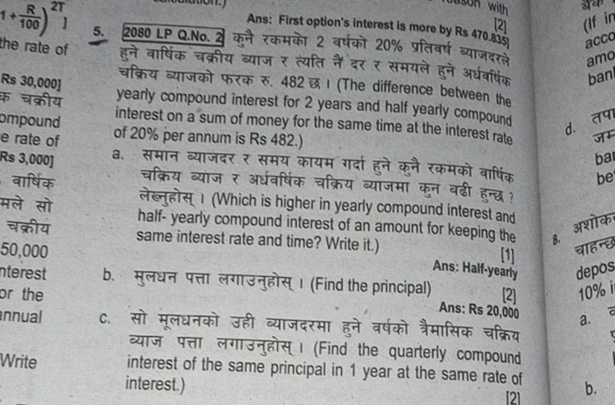 1+100R​)2T the rate of
Rs 30,000] क चक्रीय ompound e rate of Rs 3,000 