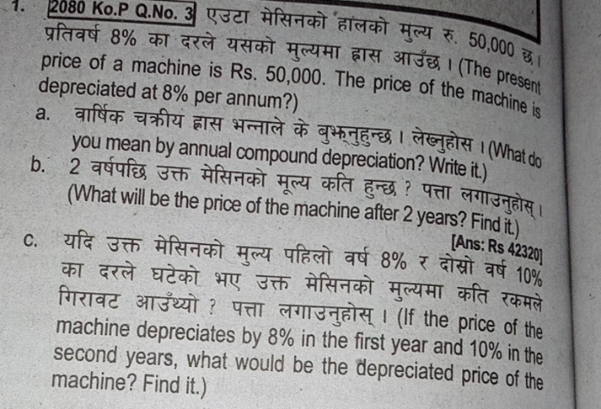 1. 2080 Ko.P Q.No. 3 एउटा मेसिनको हालकको मुल्य रु. 50,000 है। प्रतिवर्