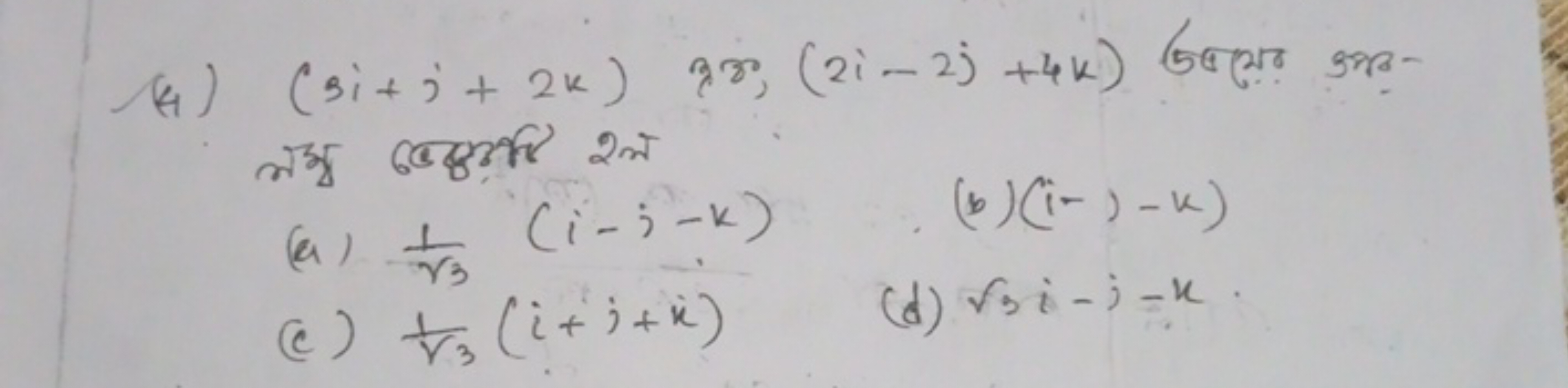 (4) (3i+j+2k) तर, (2i−2j+4k) 5बल sभलय बत्दुती 2 ल
(a) 3​1​(i−j−k)
(b) 