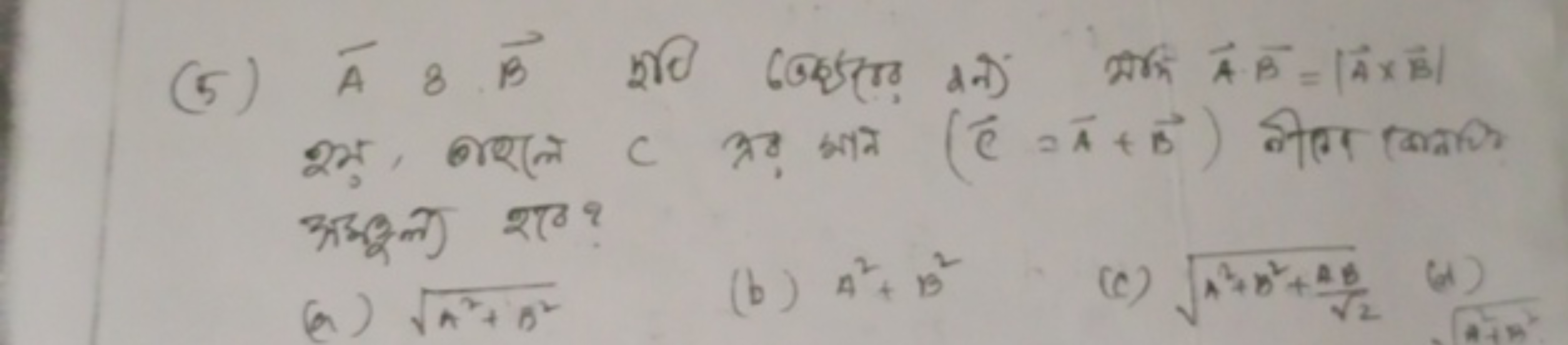 
अपूल शक्?
(a) a2+b2​
(b) A2+B2
(c) a2+b2+2​ab​​
(d)