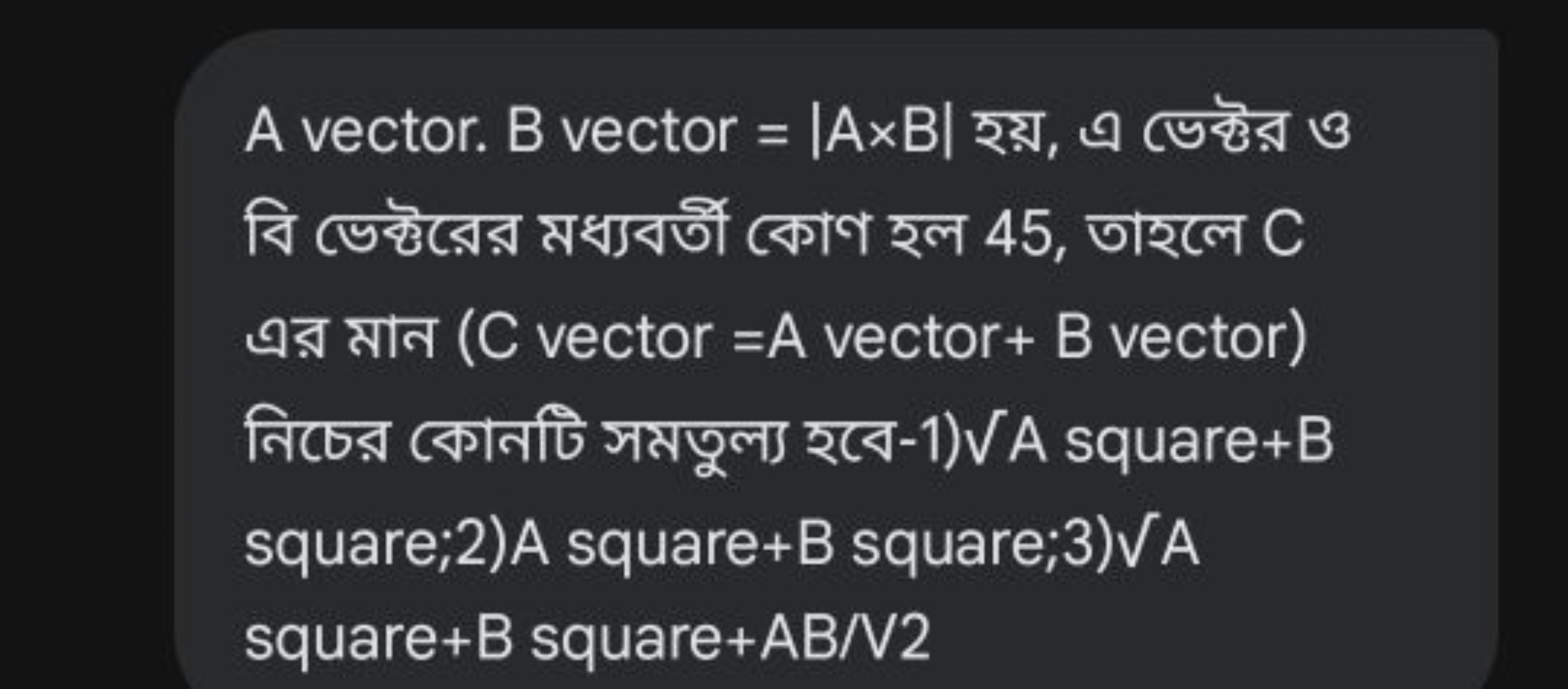 A vector. B vector =∣A×B∣ হয়, এ ভেক্টর ও বি ভেক্টরের মধ্যবর্তী কোণ হল