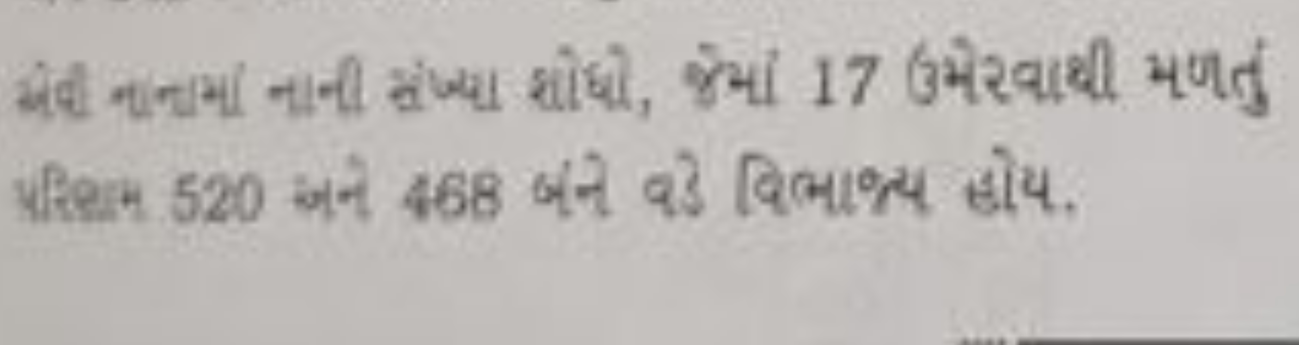 सेd चાनामी नानी संज्या शोधी, केयों 17 अमेरवाधी મणतु Wशिश्म 520 जन 468 