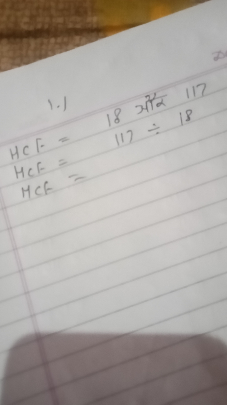 HCF=18 और 117HCF=18HC​
1.1 HCF = HCF = HCF =​