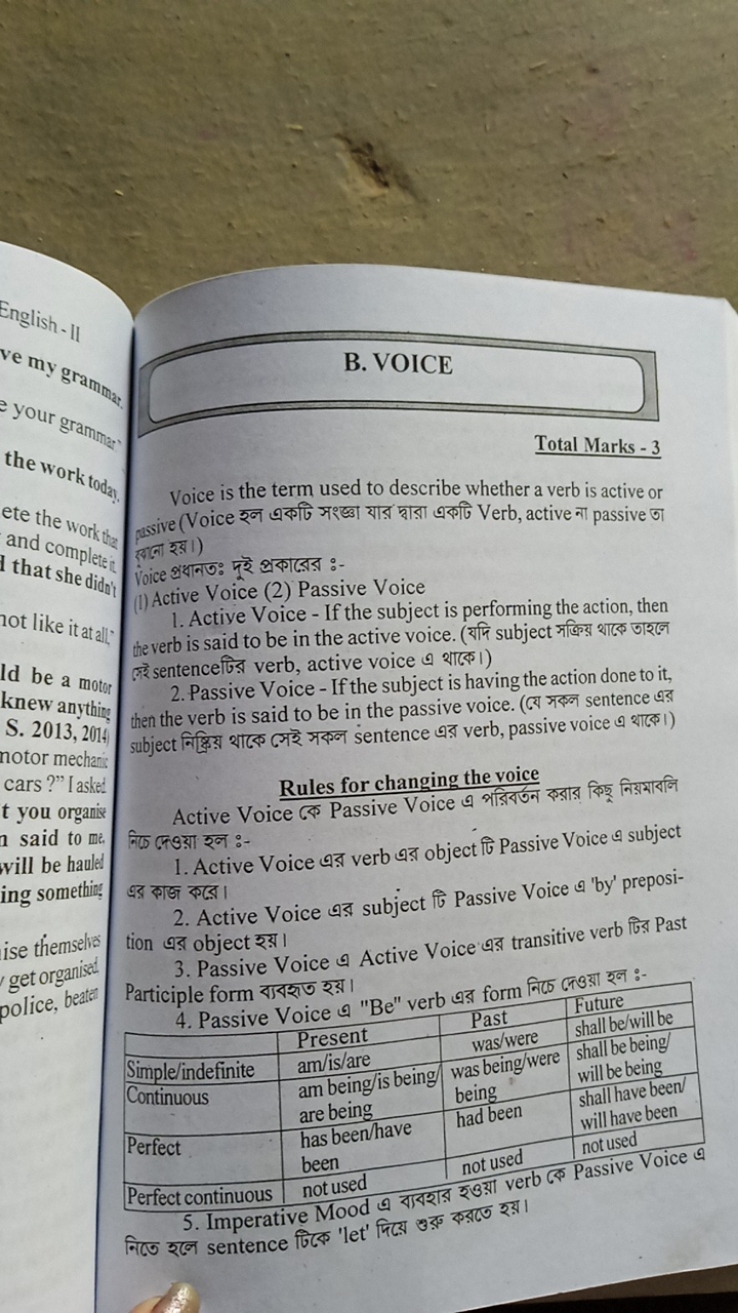 B. VOICE

Total Marks - 3
Voice is the term used to describe whether a