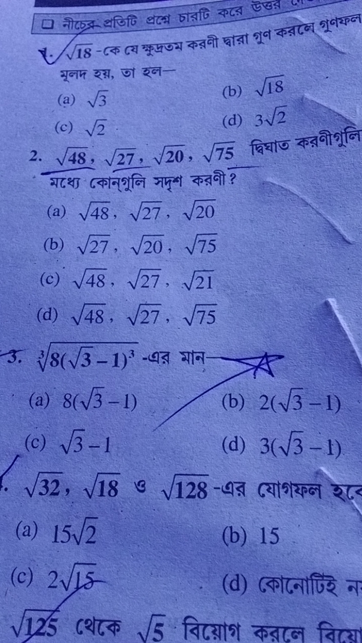 
4. 18​-কে तে क्यूদ्रতম कরवी দ্বারা গুণ कরटে গুवयन मूनদ रड़, जा इल-
(a