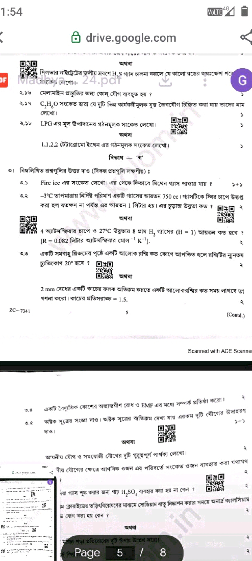 1:54
Volte 46.

अथবा अदि⿳ Gिल्या। 24.OC2
২.১৬ মেলামাইন প্রস্ডুতির জন্য