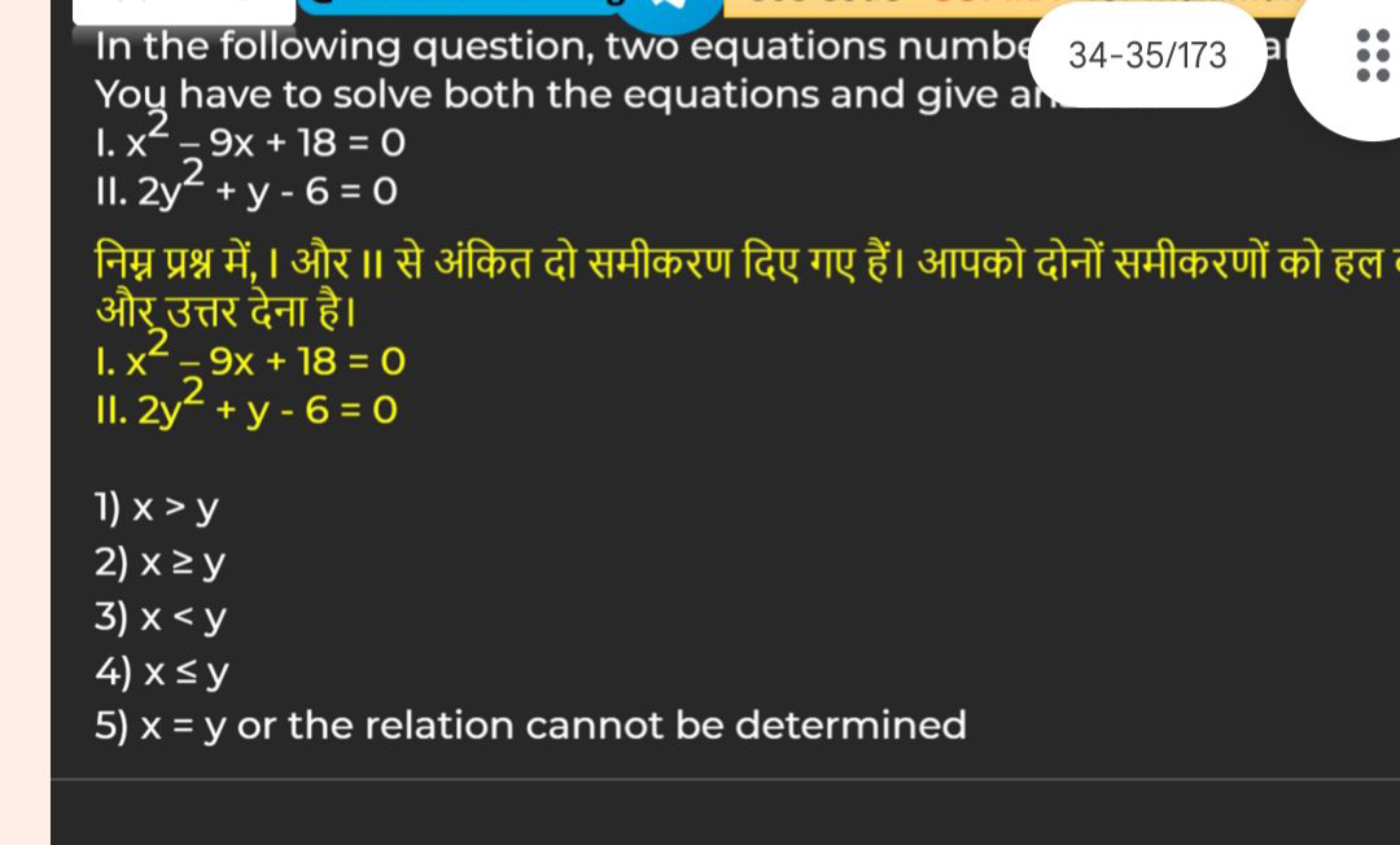 In the following question, two equations numbs
34−35/173
You have to s