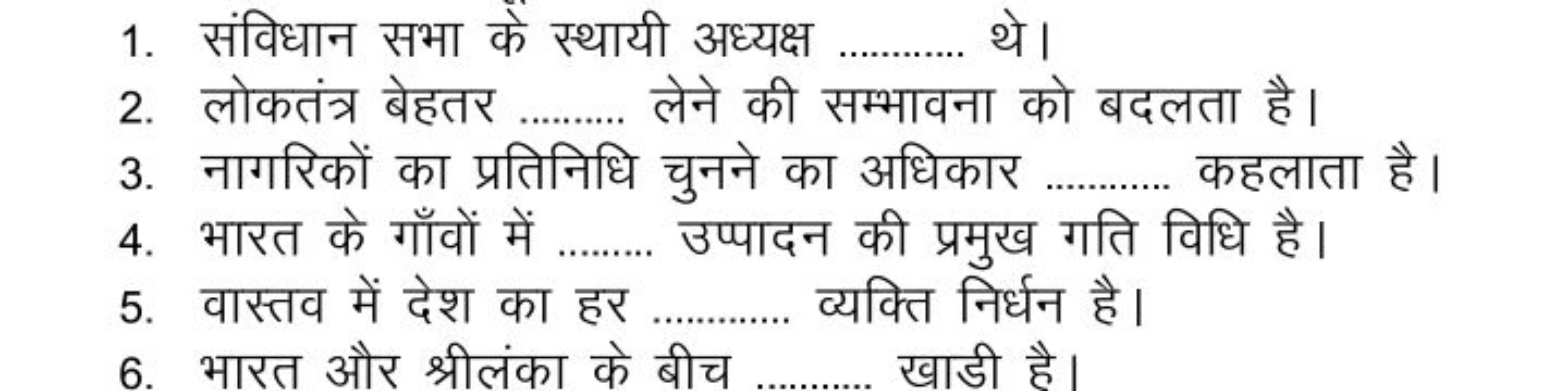 1. संविधान सभा के स्थायी अध्यक्ष  थे।
2. लोकतंत्र बेहतर  लेने की सम्भा