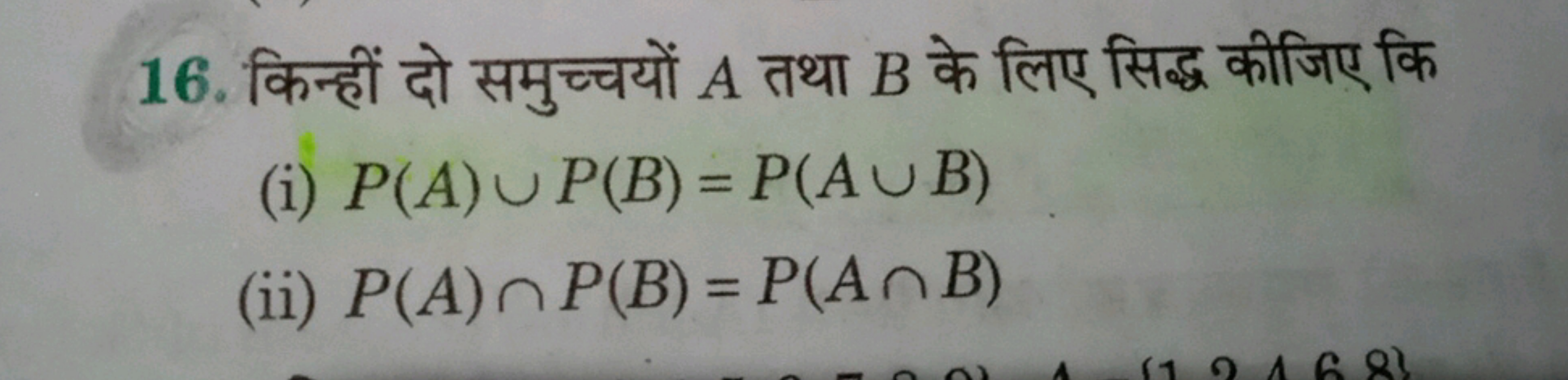 16. किन्हीं दो समुच्चयों A तथा B के लिए सिद्ध कीजिए कि
(i) P(A)∪P(B)=P