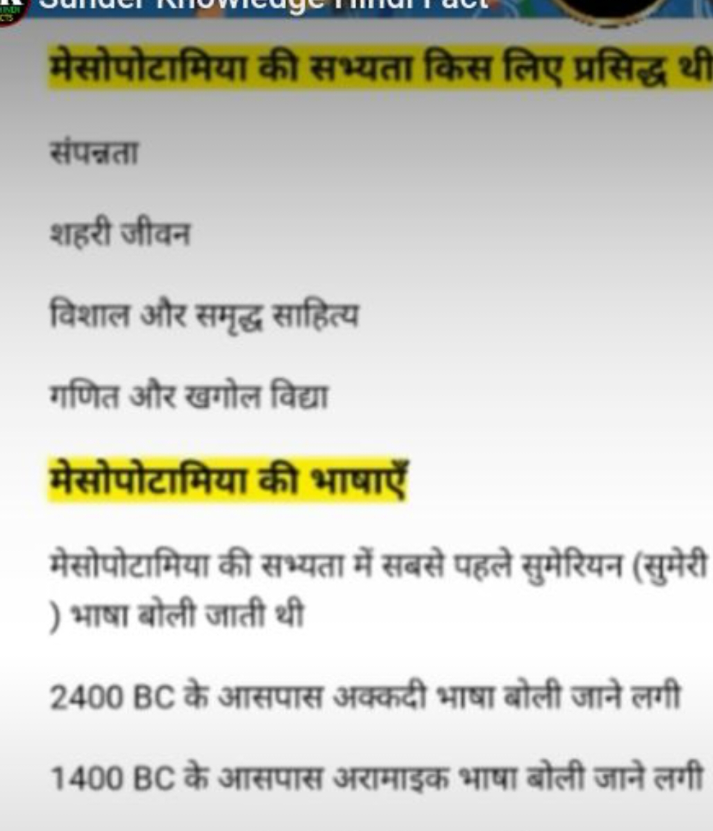 मेसोपोटामिया की सभ्यता किस लिए प्रसिद्ध थी संपन्नता

शहरी जीवन
विशाल औ