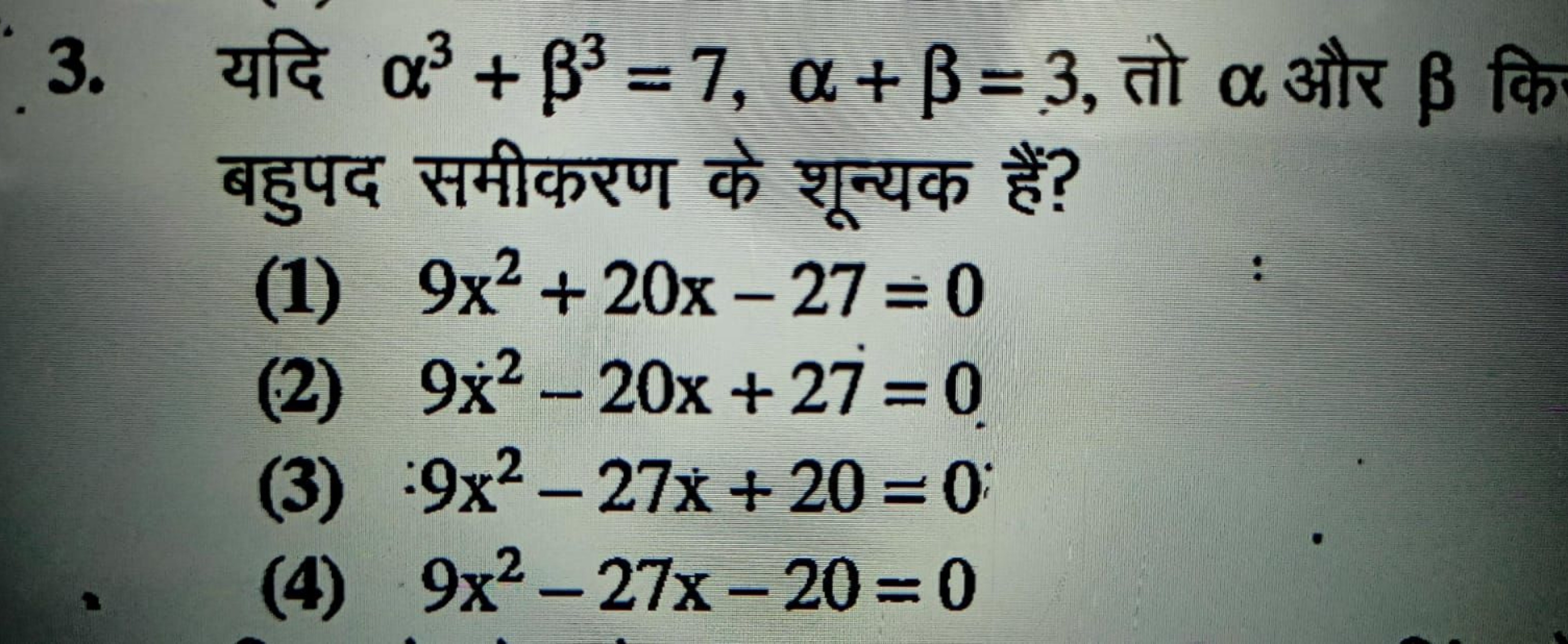 3. यदि α3+β3=7,α+β=3, तो α और β कि बहुपद समीकरण के शून्यक हैं?
(1) 9x2