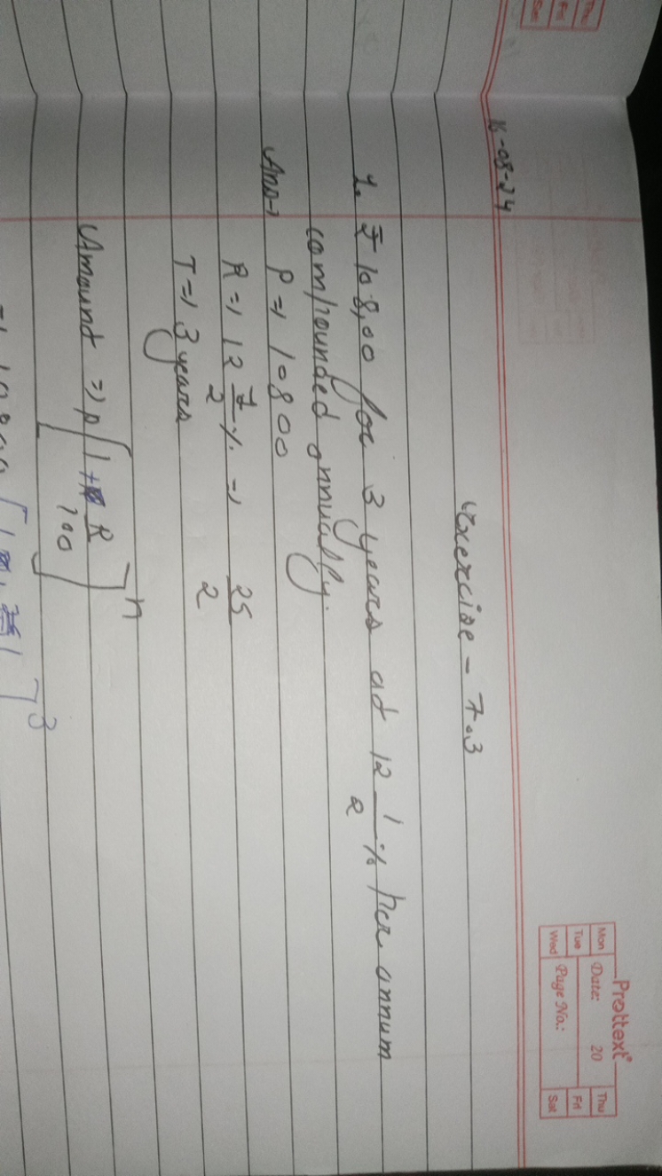 Pretext:
Mon
Date:
20
Page No.:
16−08−24
 exercise −7.3
1. ₹ 108,00 fo