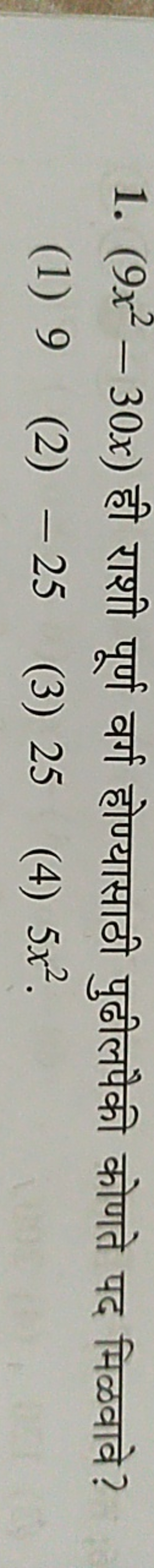 1. (9x² – 30x) & Uri qui qi zvukadi yoldun huià ug fªœqià?
(1) 9 (2) 2