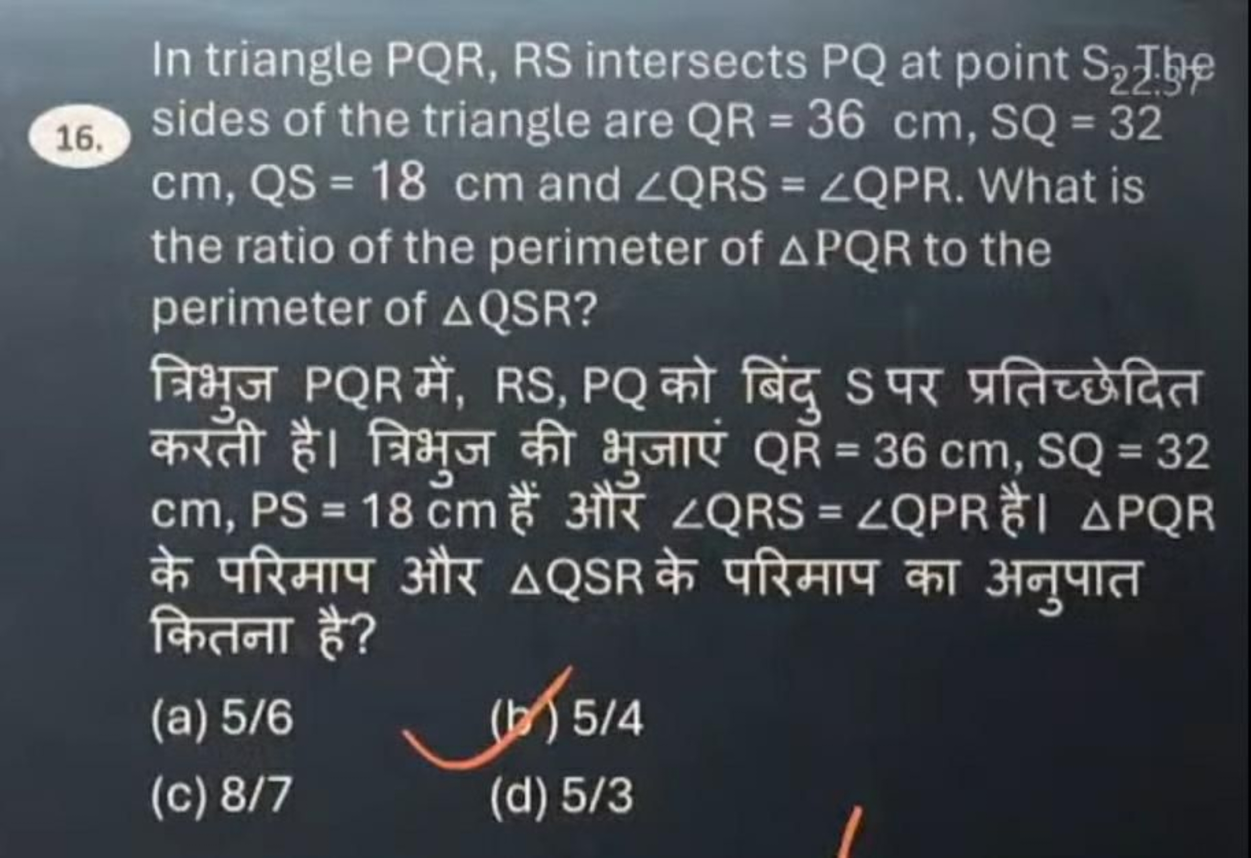 In triangle PQR,RS intersects PQ at point S2​Jihe​
16. sides of the tr