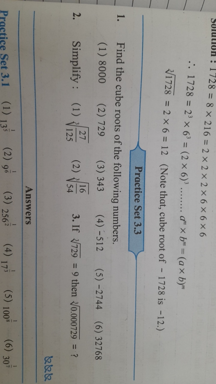 \[
\begin{array}{l}
1728=8 \times 216=2 \times 2 \times 2 \times 6 \ti