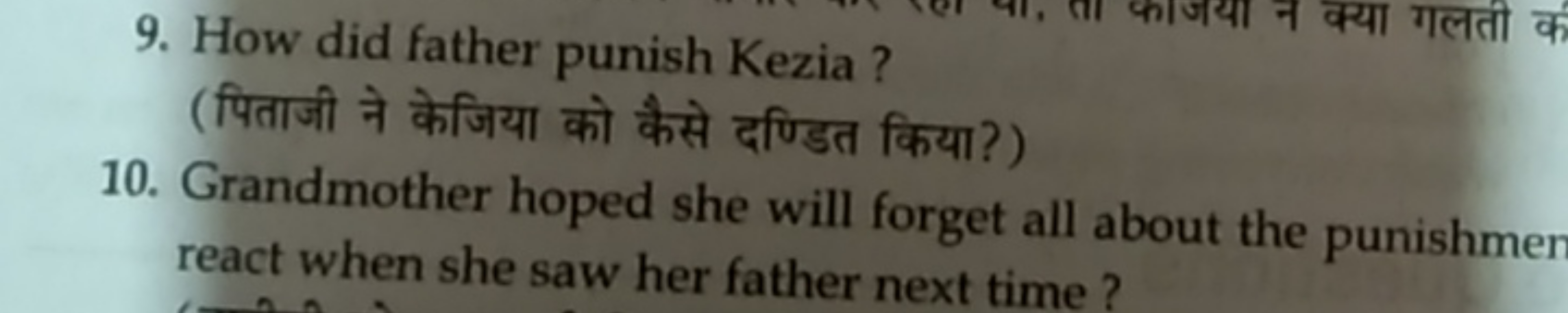 9. How did father punish Kezia ?
(पिताजी ने केजिया को कैसे दण्डित किया