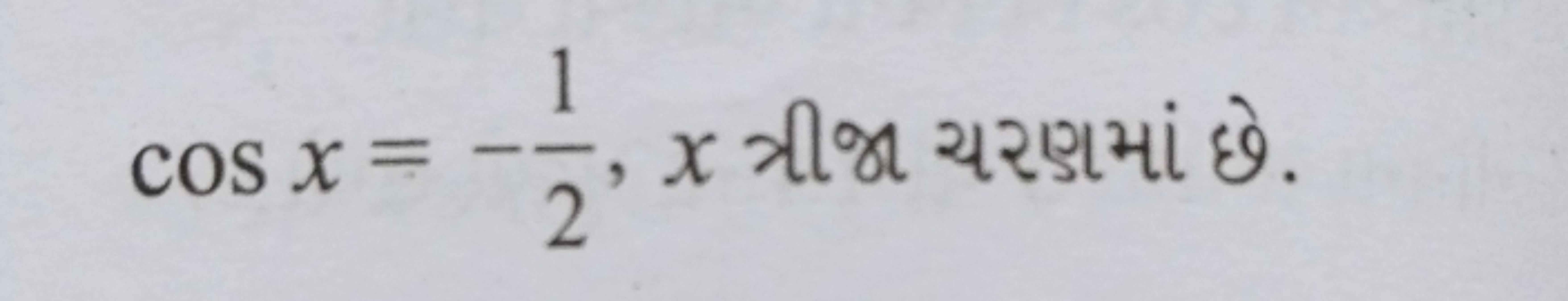 cosx=−21​,x ત્રીજા ચરણમાં છે.