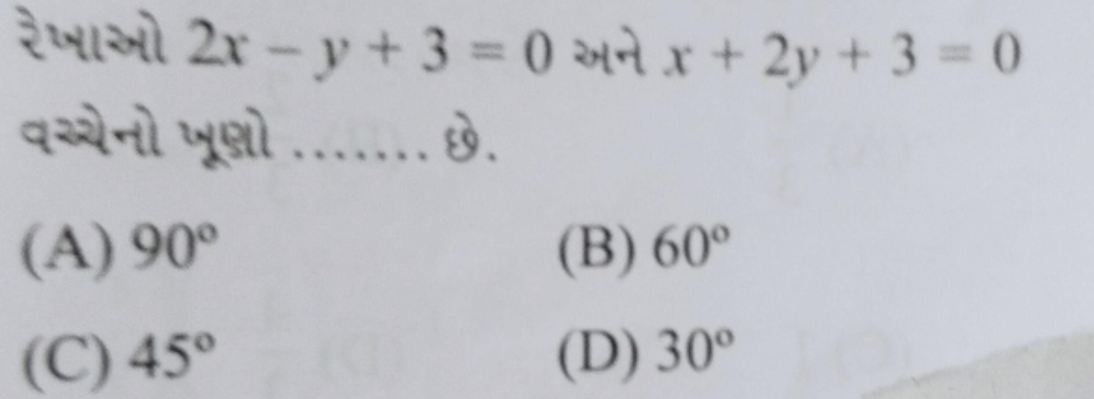 રેખાઓ 2x−y+3=0 अને x+2y+3=0 વચ્ચેનો ખૂૂો  छे.
(A) 90∘
(B) 60∘
(C) 45∘
