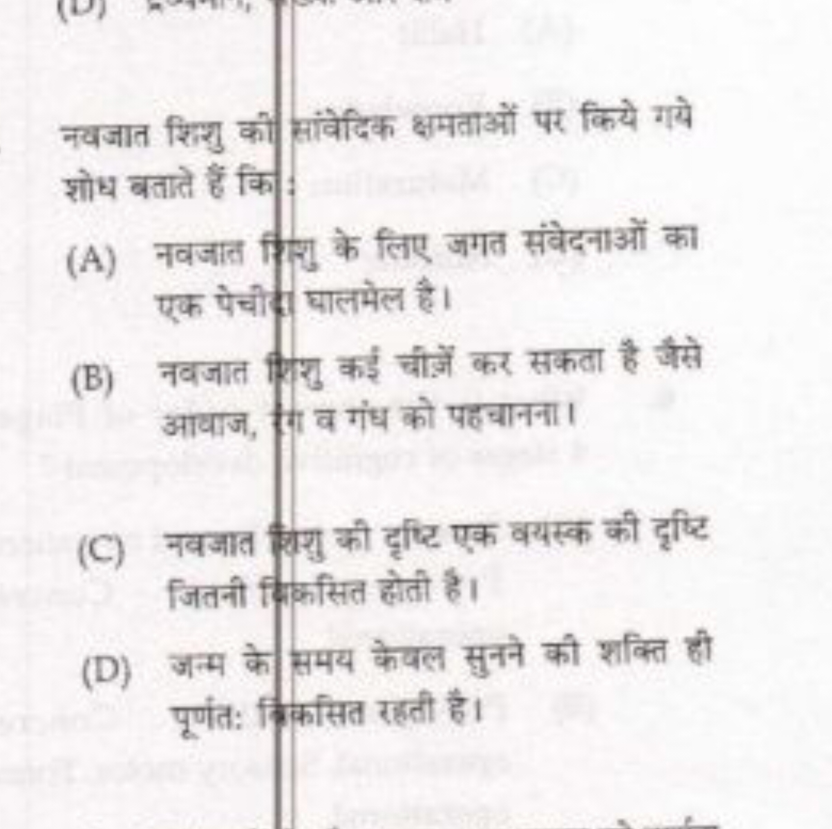 नवजात शिशु की सांवेदिक क्षमताओं पर किये गये शोध बताते हैं कि :
(A) नवज